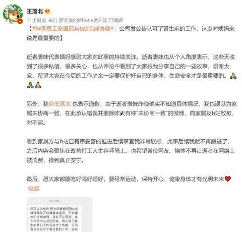 爆料猝死博主是谁啊视频,网络热议猝死博主身份之谜  第2张